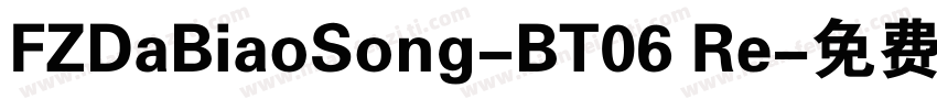 FZDaBiaoSong-BT06 Re字体转换